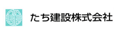 たち建設株式会社